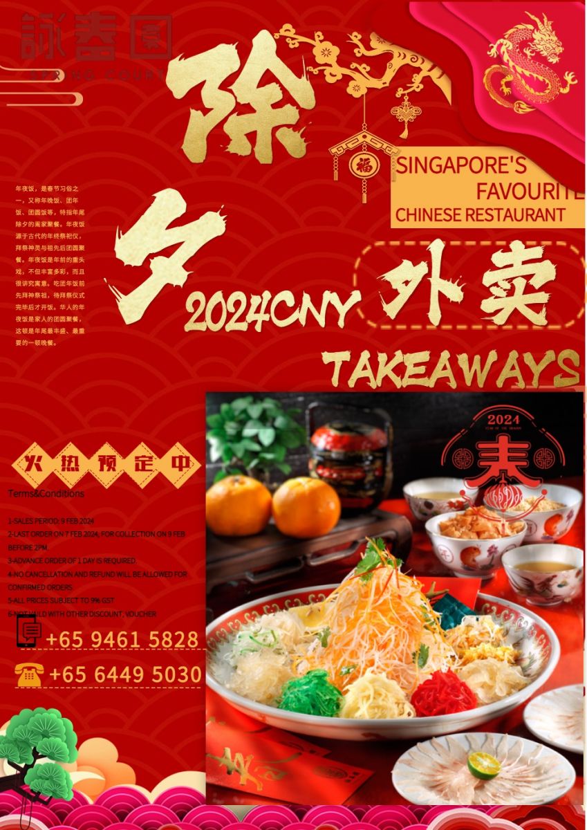 Spring Court 詠春园 Celebrating Singaporean Chinese Cuisine Since 1929